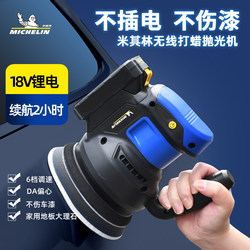 Michelin Wireless Waxing Machine, Dual-Use Wired and Rechargeable Da Eccentric Polishing Machine for Car, Home, and Floor