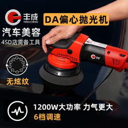 Car Polishing Machine, Beauty Vibration Polisher, Da Machine, Waxing Eccentric Machine, Paint Surface Mirror Restoration, Scratch Repair Tool