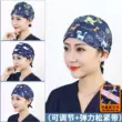 Mũ bác sĩ y khoa dành cho nữ có thể điều chỉnh được có dây mũ phẫu thuật y tá phòng mổ làm việc mũ mũ vải dành cho nam giới