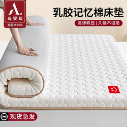 Latex Mattress for Home Bedroom, Soft Cushion, Tatami, Special for Rental, Thickened Sponge, Dormitory Student Single Mattress