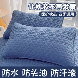 2026 New Anti-Saliva and Anti-Oil Pillowcase, Single Household Use, Pair Pack, Chenxin Protective Cover 48Cmx74Cm