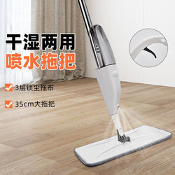 Spray Mop for Home Use, One-Step Cleaning, New Model, Hands-Free, Dry and Wet Dual-Use Mop