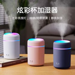 Car Humidifier with Light, USB Plug-In Model, Room Air Humidifier, Home Use, Silent, 2025 New Model, Car Aromatherapy, Bedroom