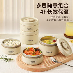 Insulated Lunch Box 306 Stainless Steel for Office Workers and Students, Portable Multi-Layer Lunch Box, Bento Box, Microwave Heating