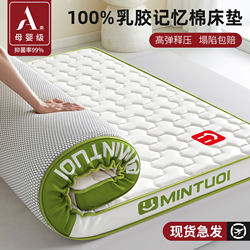 Latex Soft Mattress 180× 200m Student Dormitory Single Sponge Mattress Bedroom Mattress Rental Tatami