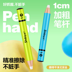 Extra Thick Eraser Pen for Erasing, Specifically for First and Second Grade Elementary Students, Leaves No Residue, Clean and Leaves No Marks, Collects Debris, Pencil Eraser, Child-Safe, Erases Words into Lines, Suitable for Sketching and Art Students, Pen-Shaped Eraser