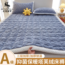 Winter Milk Velvet Mattress Topper, Thickened Home Bed Pad, Mattress Cover, Dormitory Student Single Bed