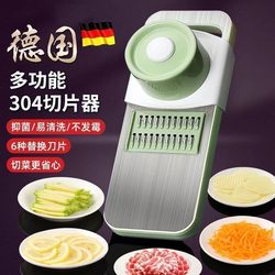German Multifunctional Vegetable Cutter, Potato Shredder, Household Coarse Shredder, Kitchen Slicer, Shredder, Grater