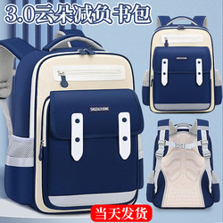 Cloud Weight-Reducing Schoolbag for Primary School Students in Grades 1, 2, 3, 4, 5 and 6, Spine-Protecting Backpack for Boys and Girls, Large Capacity