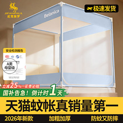 Anti-Fall Mosquito Net 2026 New Model for Home Bedroom, Mongolian Yurt Style, for Children and Infants, Prevents Falling from Bed, No Installation Required, Full-Cover Mosquito Net