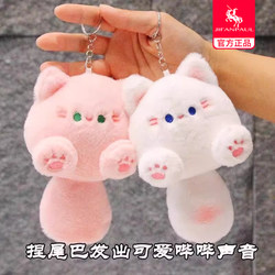 Cute Squeaky Bb Kitten Keychain Pendant for Students and Couples, Plush Toy for Girls' Backpacks