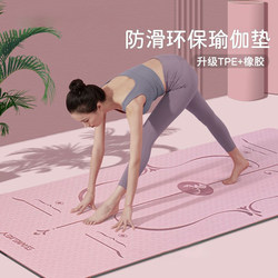 Yoga Mat Fitness Mat for Home Use for Women 2025 New Model Professional Non-Slip Shock-Absorbing Silent Thickened Widened Exercise Mat