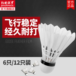 Badminton Balls in a Can, Professional, Durable, Genuine, Not Easily Damaged, for Indoor Entertainment and Training, Wind-Resistant and Stable, Pack of 12