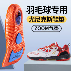 Suitable for Yonex Badminton-Specific Insoles, Zoom Air Cushion 65Z3, Sports Shock-Absorbing, High-Elasticity, Breathable, Men's Li-Ning