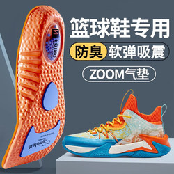 Suitable for Li-Ning Basketball Shoes Insoles, Sports Air Cushion, Shock Absorption, High Elasticity, Player Version, Original Women's Model, Men's Model, Anta Exclusive