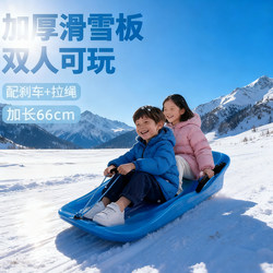 Winter Children's Outdoor Snowboard Snow Sliding Equipment Parent-Child Interactive Double Thickened Large Sled Toy