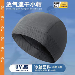 Ice Silk Cycling Cap for Men, Summer Motorcycle Helmet Liner, Sun Protection Hood, Quick-Drying Sweat-Absorbing Headscarf, Head Cover