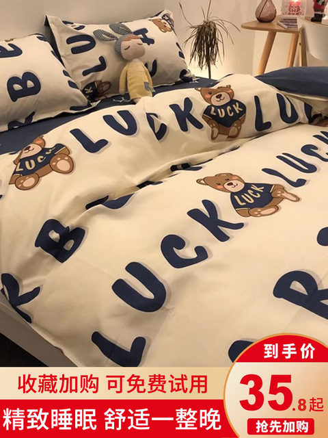 Four-piece Bed Set Pure Cotton Student Dormitory Duvet Cover Sheets