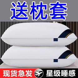 Five-Star Hotel-Specific Pillowcases and Pillow Cores Are a Set That Protect the Cervical Spine, Help with Sleep, Do Not Collapse or Deform, and Are Washable