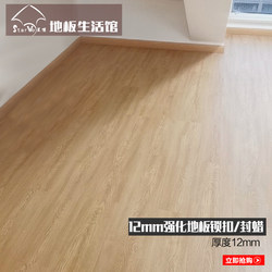 Oak Reinforced Composite Wood Floor 12mm Household Floor Heating Waterproof Hangzhou Relief Wear-Resistant Environmentally Friendly Factory Direct Sales