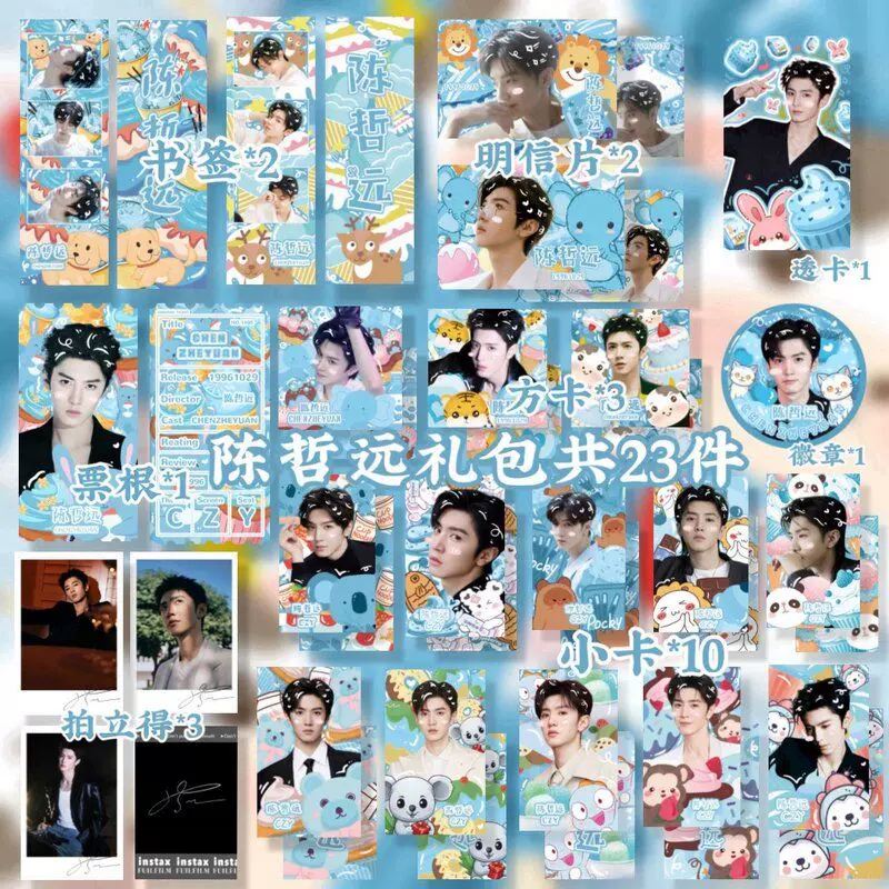 左航TF家族三代手幅透扇子小卡明信片透卡门挂牌礼包应援饭制周边