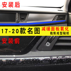 17-20 Modern Famous Interior Stickers, Central Control Strips, Special Bright Strips for Paint Peeling, Silver Dashboard Decorative Stickers