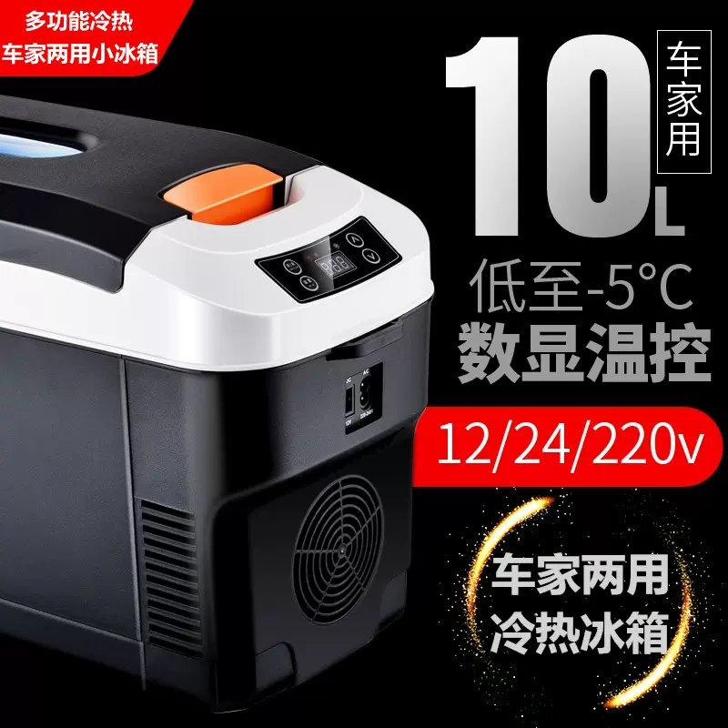 宝马x1 2系5系专用车载冷藏冷鲜冷热车家两