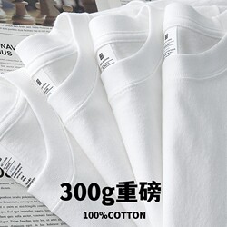 300g Heavyweight American-Style Pure Cotton Short-Sleeve T-Shirt for Couples, Solid Color Top, Casual Oversized Base Shirt, Pure White T-Shirt for Men and Women