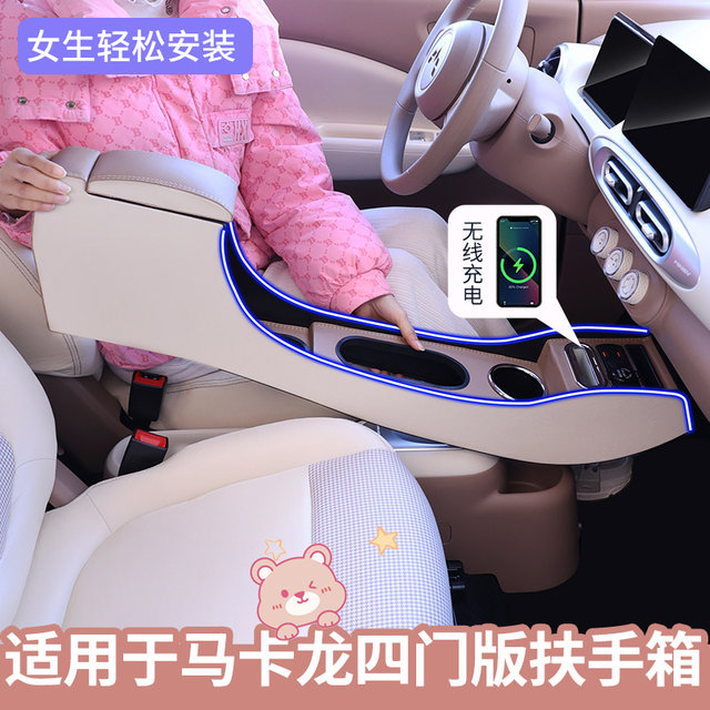 Suitable for the 2025 Wuling Hongguang miniev four-door version handrail box Macaron four-generation decorative central control modification