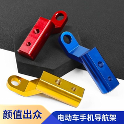 Multifunctional Rearview Mirror Extension Bracket, Electric Vehicle Mobile Phone Navigation Holder, Modified Reinforced Balance Extension Rod