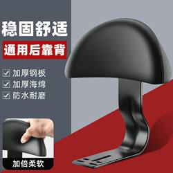 Electric Vehicle Rear Seat Backrest Bracket, Electric Bicycle Seat Cushion Modification Accessories, Electric Bicycle