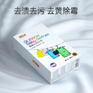 Infant color drifting powder color clothing universal white clothing restore artifacts to remove Huang Zeng white bleach