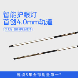 【Nationwide Delivery】Moon Shadow Magnetic Track Light Embedded No-Main-Light Living Room Lighting Home Surface-Mounted Linear Light