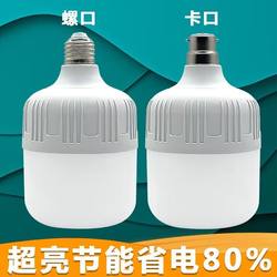 [Buy One, Get One Free] Energy-Saving Led Light Bulb for Home Use, Super Bright E27 Screw Base, White Light, Indoor Eye Protection, High-Power Lighting