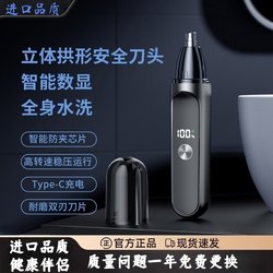 Japan imported electric nose hair trimmer