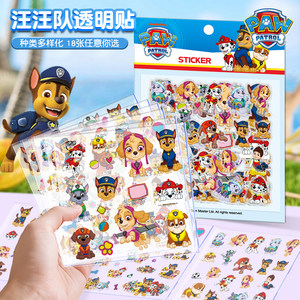
Wangwang team makes great contributions to children's stickers for boys and girls transparent handbook stickers decorative cartoon stickers baby stickers toys