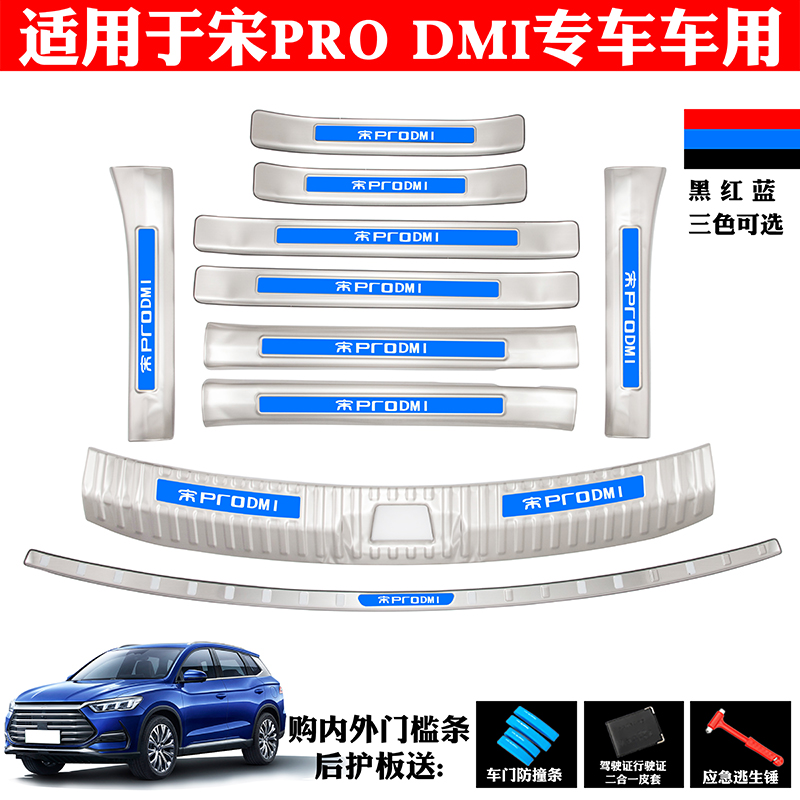 BYD SONG PROD  -