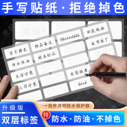 Double-Layer Waterproof and Oil-Proof Handwritten Non-Fading Name Stickers Food Date Price Marking Classification Self-Adhesive Label Stickers