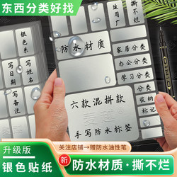 Handwritten Tear-Resistant, Waterproof, Oil-Proof Food and Drug Date Marking Self-Adhesive Classification Labels Name Stickers