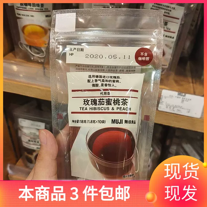 Muji無印良品代用茶玫瑰茄蜜桃茶18g什錦乾果花下午飲料