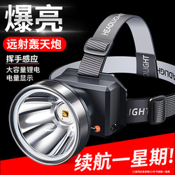 Headlamp with Strong Light, Rechargeable, Ultra-Bright, Head-Mounted Lighting, Sensor, Ultra-Long Battery Life, Special Led for Outdoor Night Fishing, New Model