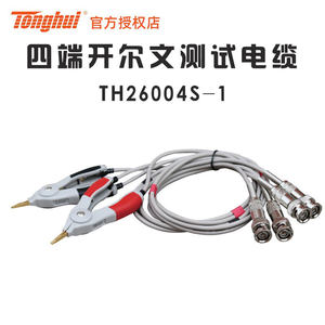 
Tonghui Tonghui TH26004S-1 replaces TH26004-1 four-terminal Kelvin test line cable