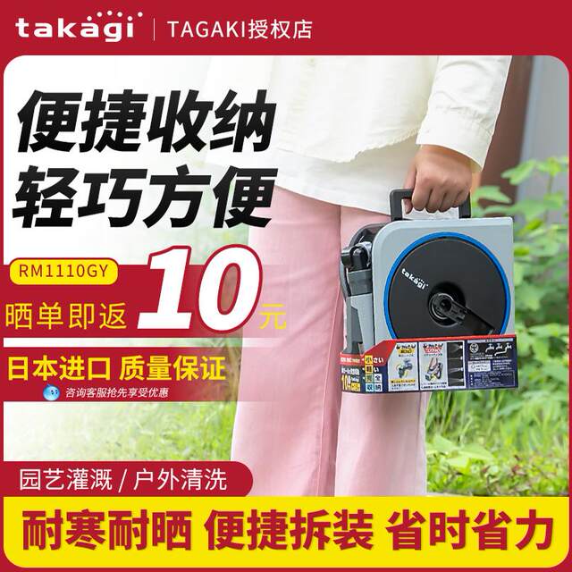 Red Dot Award! Japanese takagi nano portable storage gardening water truck, car washing water gun, balcony flower watering hose truck