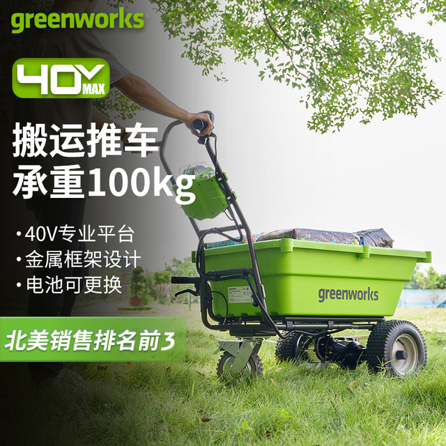 GREENWORKS rechargeable lithium battery outdoor yard handling gardening tools soil moving electric cart
