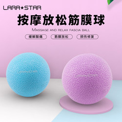 Laura Star 2002 Fascia Ball Massage Ball Muscle Relaxation Exercise Fitness Ball Hand-Held Plantar Fascia Ball