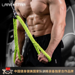 Laura Star 3134 Pull-Down Extension Rope Fitness Rack Rope High Pull-Down Triceps Training Multi-Functional