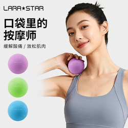 Laura Star 2002 Fascia Ball Massage Ball Muscle Relaxation Exercise Fitness Ball Hand-Held Plantar Fascia Ball