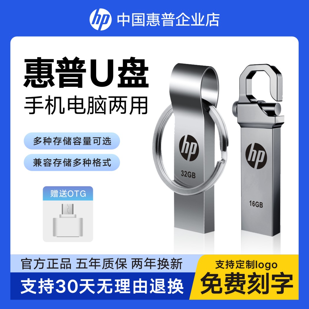 HP USB ÷ ̺ 16G  32G  USB ÷ ̺ 1G2G4G ڵ 8G USB ÷ ̺ 64GB ȥ   LOGO128G-