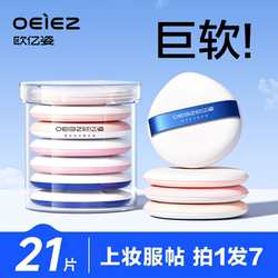 Ouyizi Air Cushion Puff Makeup Artist Powder Compact Liquid Foundation Special Sponge Tool with Storage Box Beauty Sponge