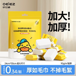 Ouyizhi Travel Compressed Towel, Face Towel, Disposable Business Trip Hotel Travel Essential Bath Towel, Portable Individual Packaging